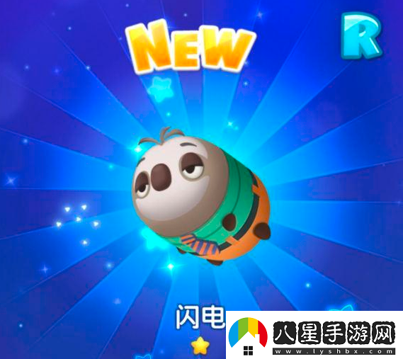 松松總動(dòng)員閃電怎么樣