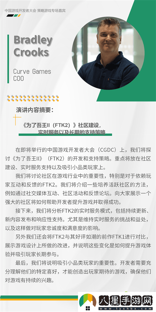 2024中國游戲開(kāi)發(fā)者大會(huì )動(dòng)作冒險角色扮演策略全球化體驗區最新資訊揭曉！