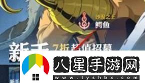 航海王壯志雄心招募歷史記錄查看位置