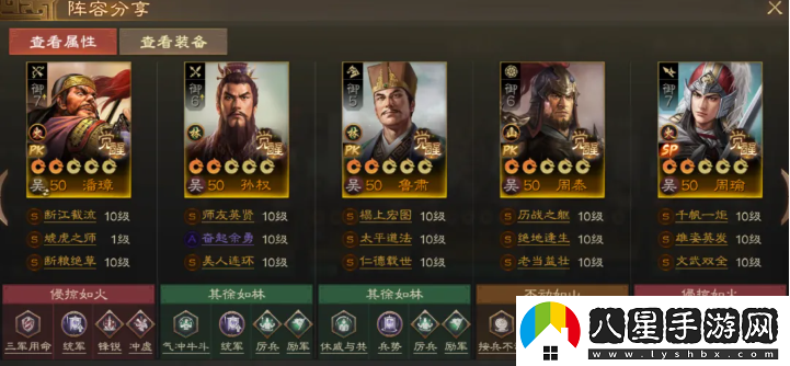 三國志戰棋版潘璋最佳隊伍搭配推薦與策略分析