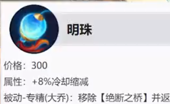 王者榮耀大喬專(zhuān)精裝怎么玩