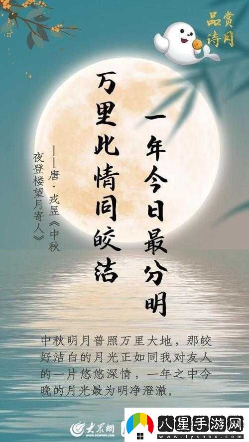 桃源深處藏人家中秋佳節共賞詩(shī)意棲居之美景
