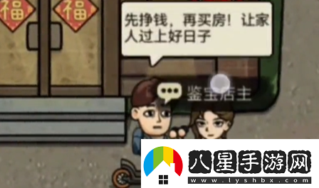 打工生活模擬器七月戀愛(ài)攻略