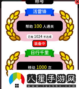 羊羊大世界羊羊動(dòng)態(tài)在哪
