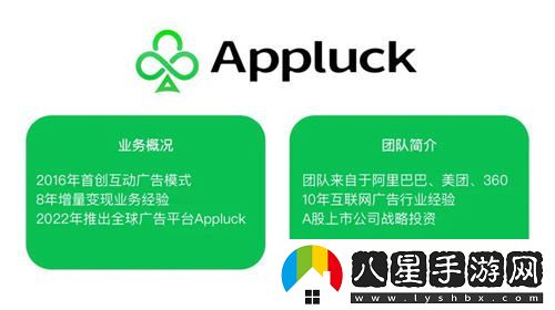 Appluck確認參加2024ChinaJoyBTOB展會(huì )，開(kāi)發(fā)者有望輕松實(shí)現收入增長(cháng)50%