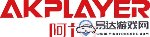 2024中國游戲開(kāi)發(fā)者大會(huì )動(dòng)作冒險角色扮演策略全球化體驗區最新資訊揭曉！
