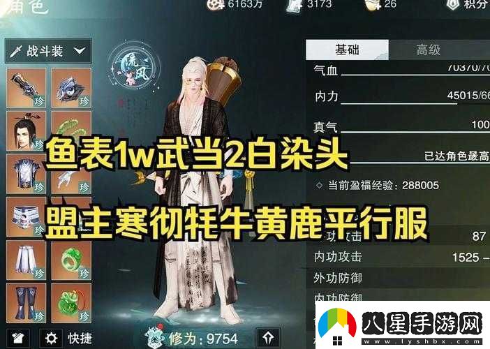 一夢(mèng)江湖手游血玉全等級屬性詳解