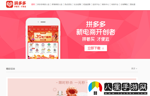拼多多個(gè)人網(wǎng)頁(yè)版入口在哪