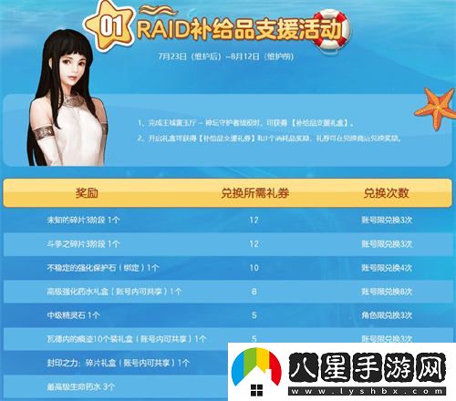 洛奇英雄傳英雄團全新夏日先鋒綺影活動(dòng)今日正式上線(xiàn)