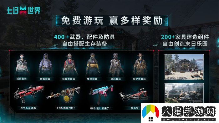 七日世界今日正式啟動(dòng)PC端全球公測，成為引領(lǐng)潮流的時(shí)代脈搏
