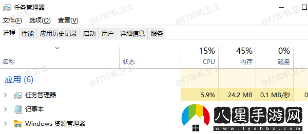打印機服務(wù)print
