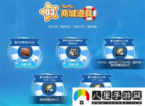 洛奇英雄傳英雄團全新夏日先鋒綺影活動(dòng)今日正式上線(xiàn)