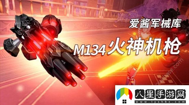 崩壞3M134火神機槍技能,圣痕,角色搭配攻略詳解