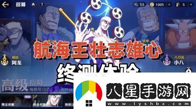 航海王壯志雄心煙花大會(huì )活動(dòng)攻略【2024】