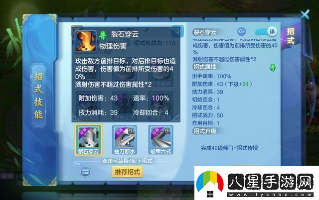 夢(mèng)想世界手游戰士百級招式