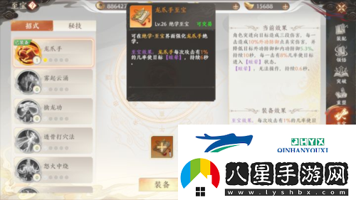 天龍八部2飛龍戰天絕學(xué)怎么玩