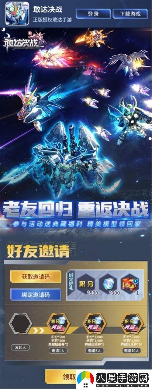 敢達決戰慶祝8.5周年盛典！神圣完美獨角獸震撼登場(chǎng)！