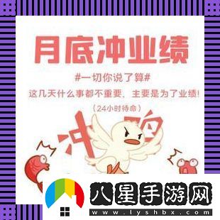 “沖業(yè)績(jì)