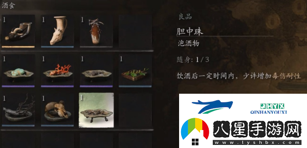 黑神話(huà)悟空膽中珠怎么獲得膽中珠獲取方法