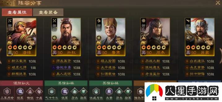 三國志戰棋版潘璋最佳隊伍搭配推薦與策略分析