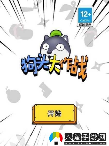 長(cháng)鼻子狗來(lái)襲！解鎖魔性歡樂(lè )