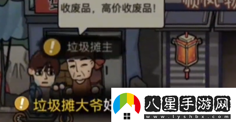 打工生活模擬器七月戀愛(ài)攻略