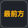 冒險旅程探索