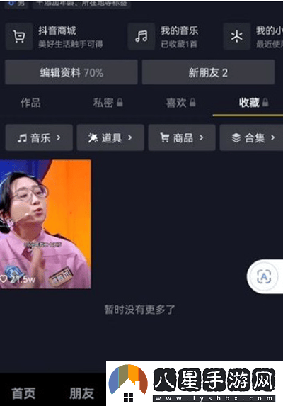 抖音全面使用指南及實(shí)用技巧匯總