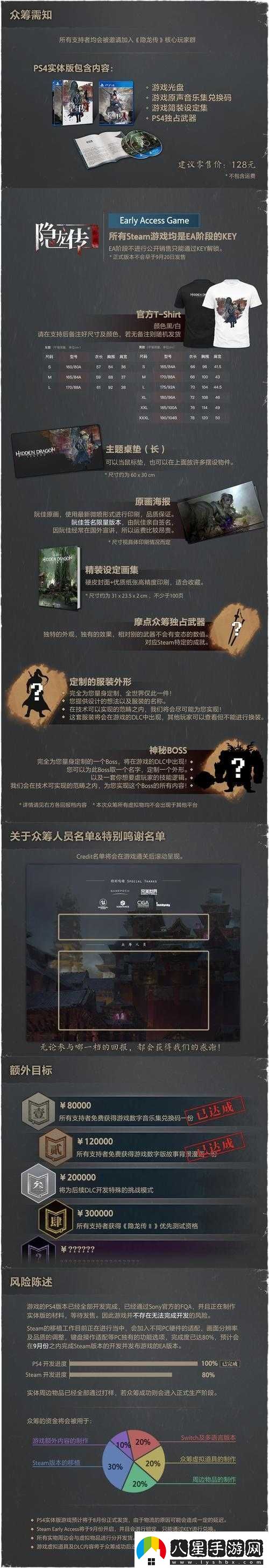 隱龍傳影蹤游戲按鍵自定義與修改方法全面詳細解析