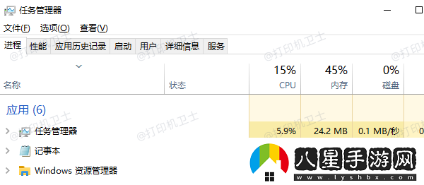 打印機服務(wù)print