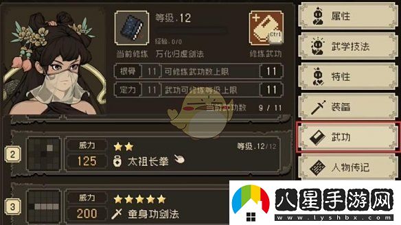 大江湖之蒼龍與白鳥(niǎo)如何高效提升武功技能的方法與策略