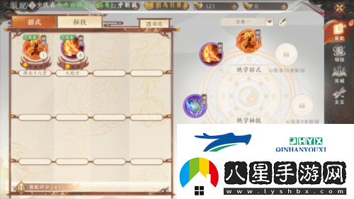 天龍八部2飛龍戰天絕學(xué)怎么玩