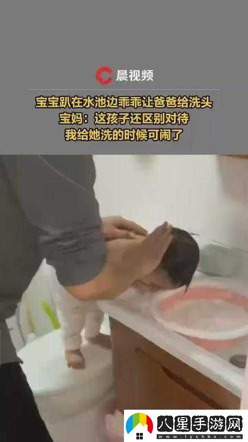 寶寶扶著(zhù)水池乖乖讓爸爸洗頭宣稱(chēng)將免費