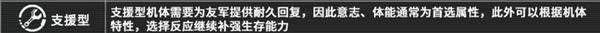 艾塔紀元同步率加點(diǎn)攻略