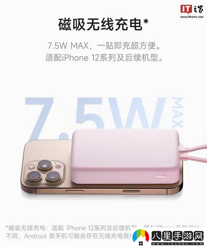 小米新品磁吸充電寶來(lái)襲