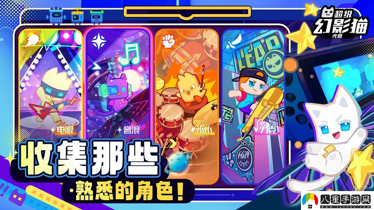 超級幻影貓