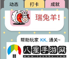 羊羊大世界羊羊動(dòng)態(tài)在哪