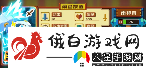 砰砰軍團雷神陣容怎么搭配