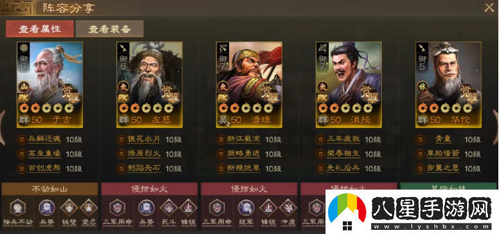 三國志戰棋版潘璋最佳隊伍搭配推薦與策略分析