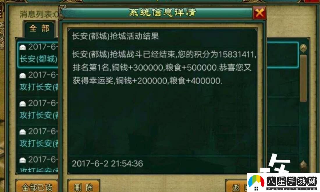 帝王三國攻城入坑時(shí)間說(shuō)明附具體入坑時(shí)間一覽表