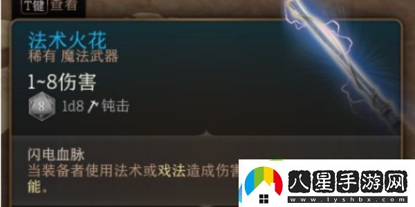 博德之門(mén)3法術(shù)火花怎么獲得