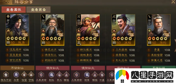 三國志戰棋版潘璋最佳隊伍搭配推薦與策略分析