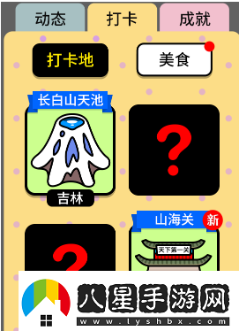 羊羊大世界羊羊動(dòng)態(tài)在哪
