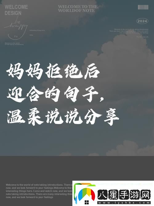母親開(kāi)始慢迎迎合小心孩子