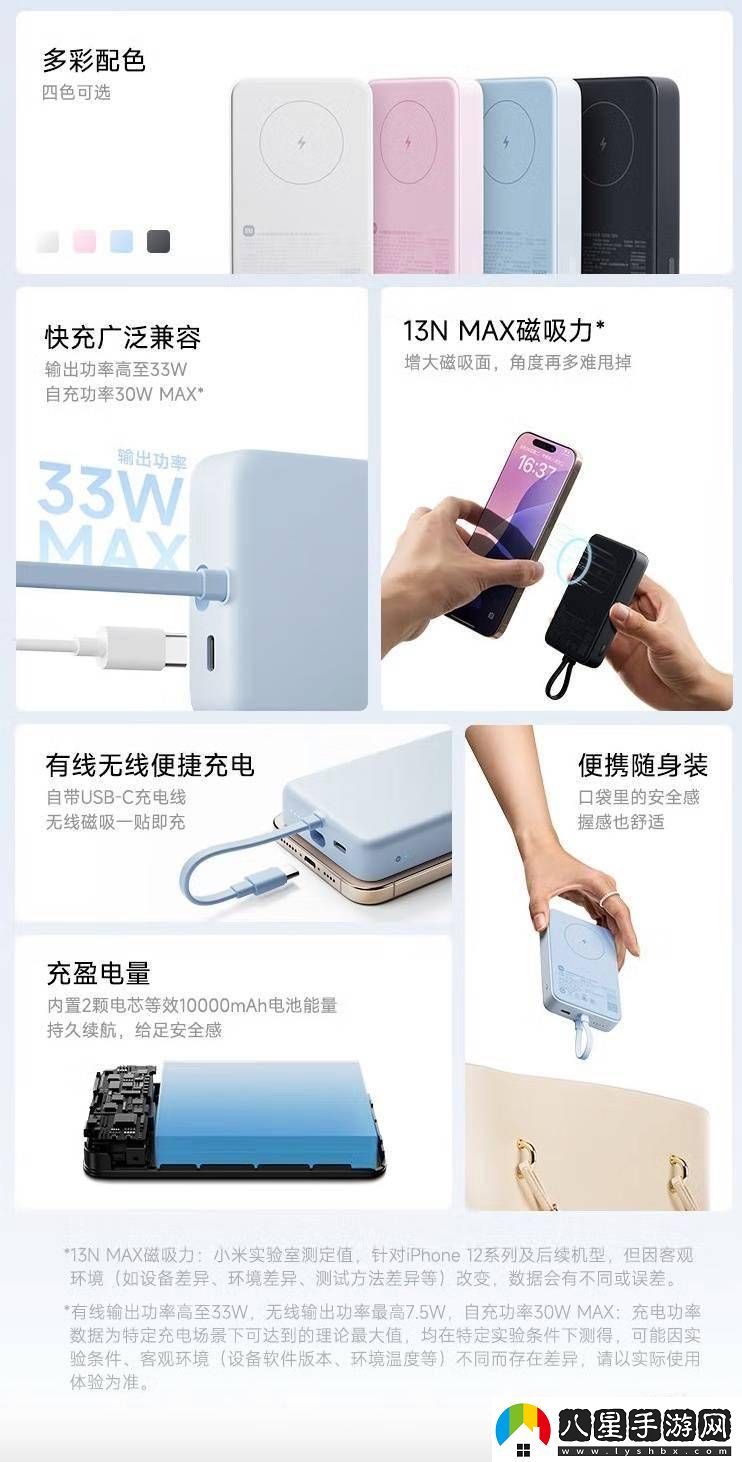 小米新品磁吸充電寶來(lái)襲