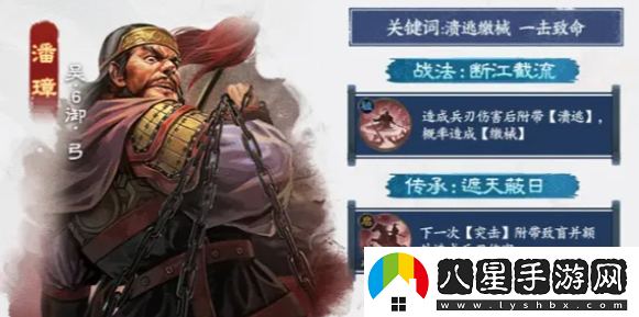 三國志戰棋版潘璋最佳隊伍搭配推薦與策略分析
