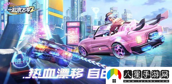 一起來(lái)飛車(chē)2禮包碼獲取