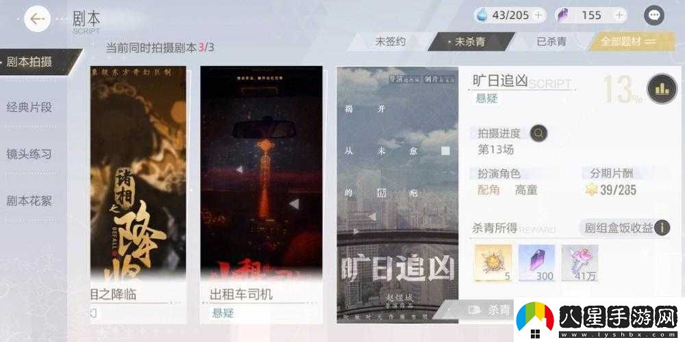 絕對演繹曠日追兇劇本全線(xiàn)索位置詳細解析與查找指南