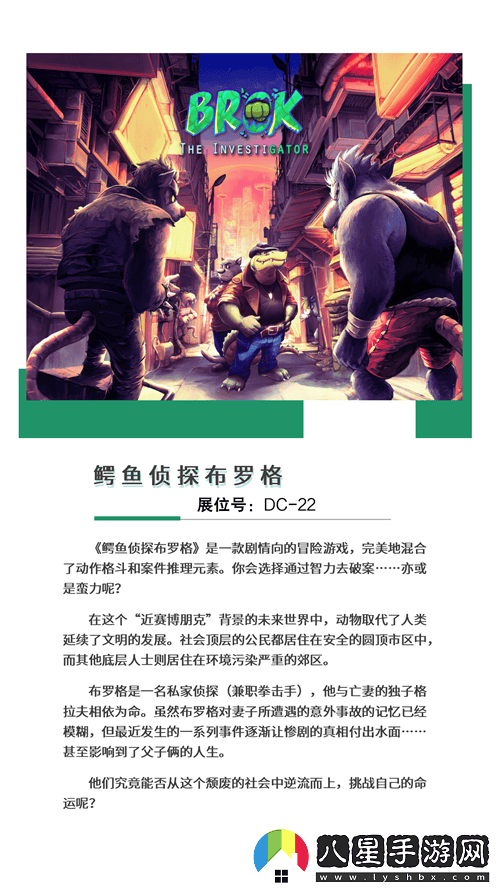 2024中國游戲開(kāi)發(fā)者大會(huì )動(dòng)作冒險角色扮演策略全球化體驗區最新資訊揭曉！