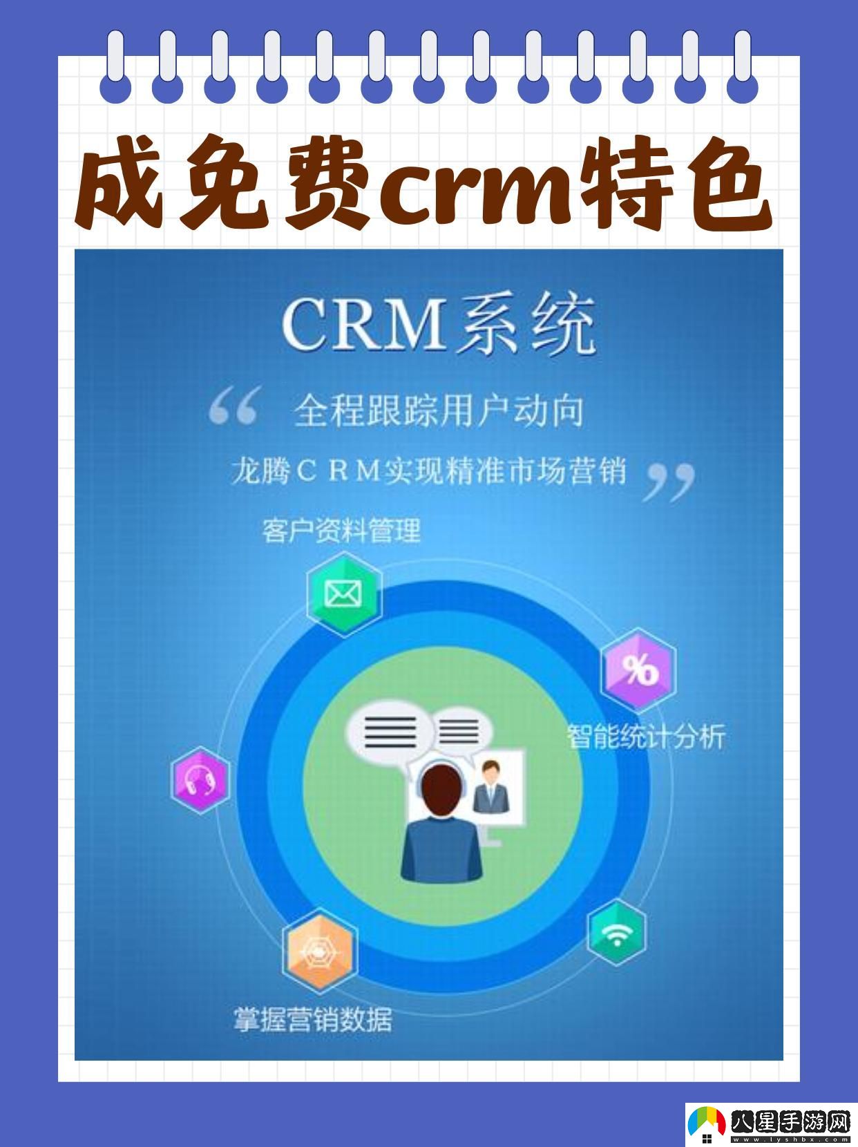 “成免費的CRMDSM”狂潮來(lái)襲